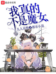  变身反派萝莉