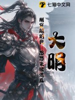  大明：刚穿越的我，忽悠朱棣造反