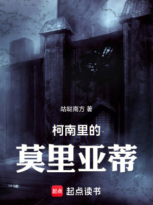  柯南里的莫里亚蒂