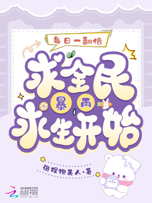  每日一翻倍，从全民暴雨求生开始