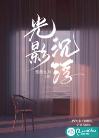  光影沉浮