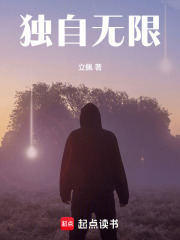  独自无限