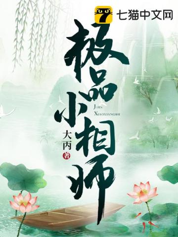  极品小相师