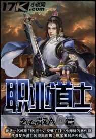 职业道士