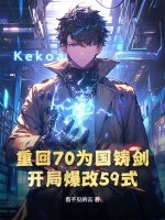  重回70为国铸剑，开局爆改59式