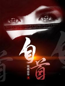 自首