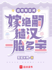  逃荒有空间，嫁绝嗣糙汉一胎多宝