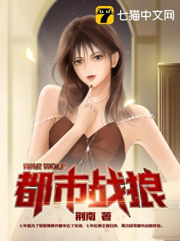  都市战狼