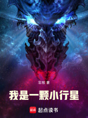  我是一颗小行星