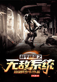  和平精英之无敌系统