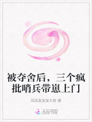  被夺舍后，三个疯批哨兵带崽上门