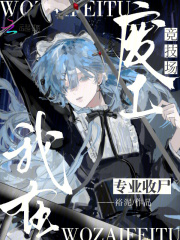  我在废土竞技场专业收尸