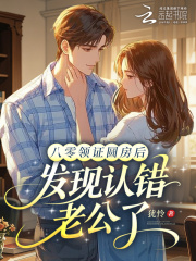  八零领证圆房后，发现认错老公了