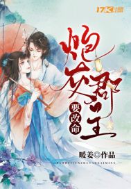  炮灰郡主要改命