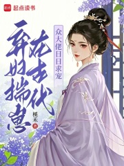  弃妇揣崽在古代，众大佬日日求宠