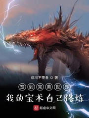  签到完美世界：我的宝术自己修炼