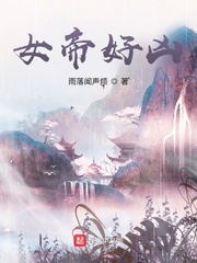  女帝好凶